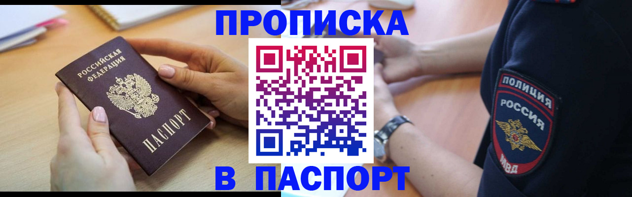 прописка для военкомата в Звенигово