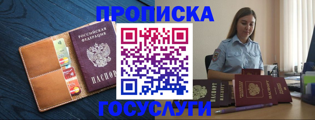 миграционный учет в Звенигово
